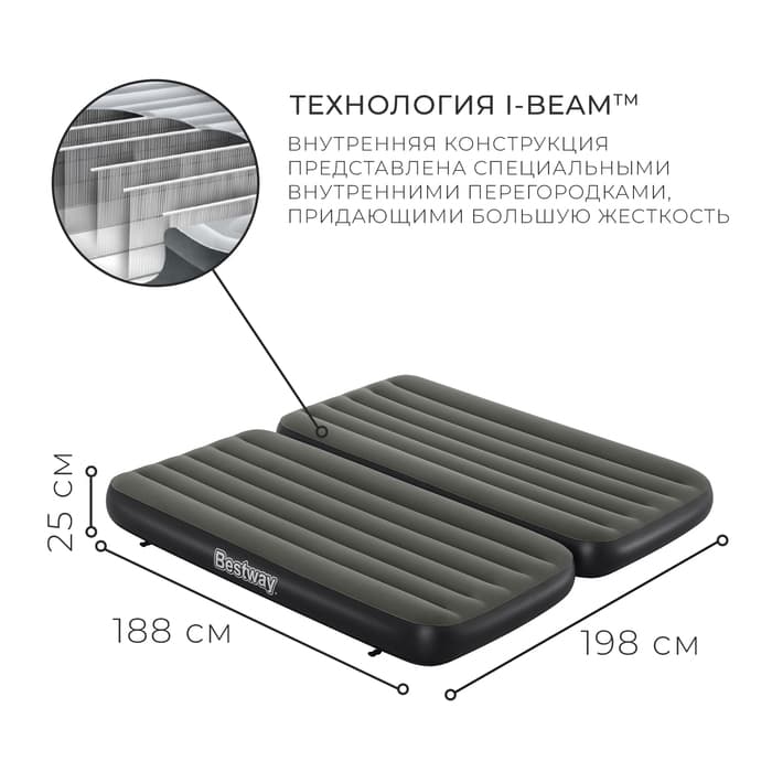 Матрас надувной Airbed Twin/King, 188×99×25 см, 67922