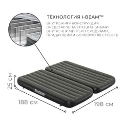 Матрас надувной Airbed Twin/King, 188×99×25 см, 67922