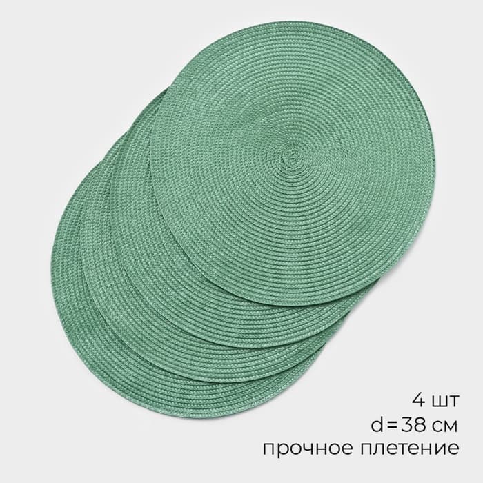 Салфетки сервировочные на стол Доляна «Лофт», 4 шт., d=38 см, зелёные