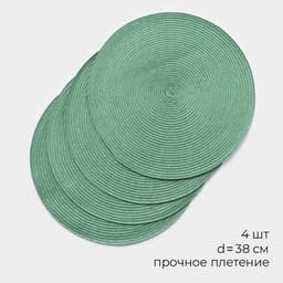 Салфетки сервировочные на стол Доляна «Лофт», 4 шт., d=38 см, зелёные