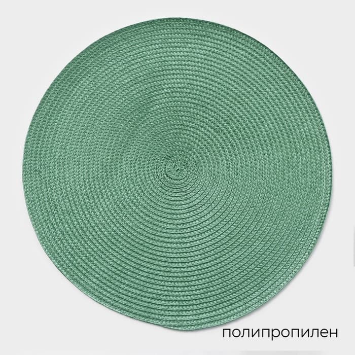 Салфетки сервировочные на стол Доляна «Лофт», 4 шт., d=38 см, зелёные