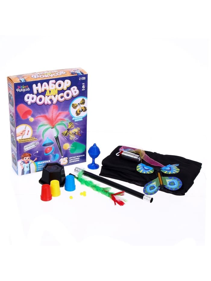 Фокусы, набор 15 фокусов, с мантией