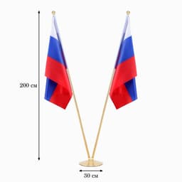 Флагшток напольный двойной 2 м, телескопический, платформа d=30 см