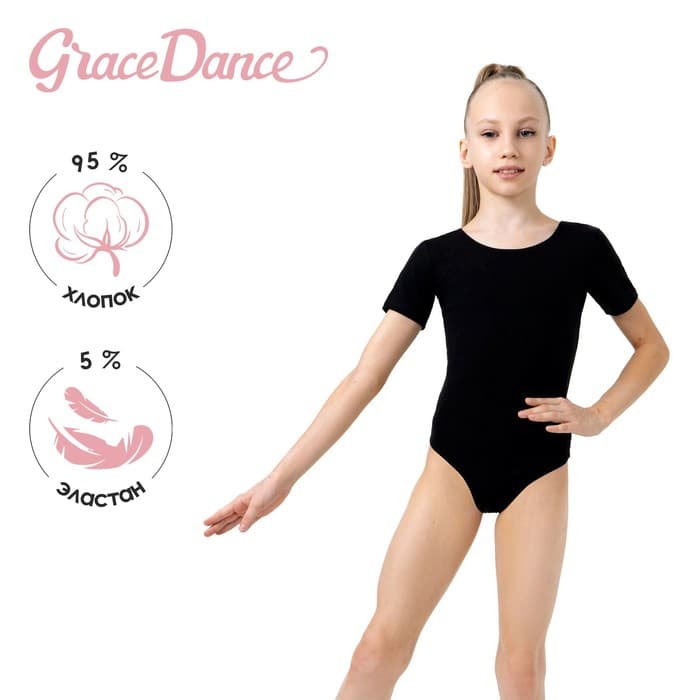 Купальник для гимнастики и танцев Grace Dance, р. 28, чёрный