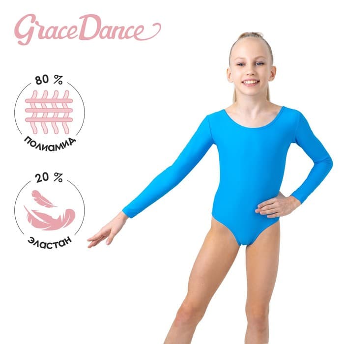 Купальник для гимнастики и танцев Grace Dance, р. 34, цвет бирюзовый