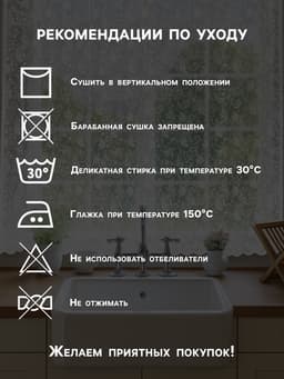 Тюль на кухню без шторной ленты «Узоры», 165×170 см, белая