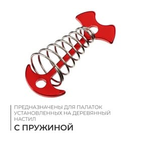 Колышек maclay для палатки, с пружиной, красный