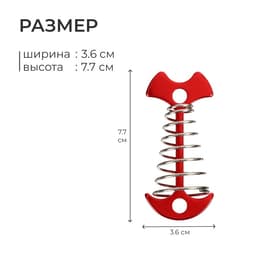 Колышек maclay для палатки, с пружиной, красный