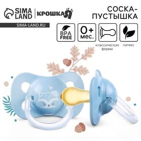 Соска - пустышка латексная классическая Крошка Я «Енотик», от 0 мес., голубой