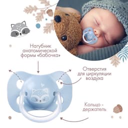 Соска - пустышка латексная классическая Крошка Я «Енотик», от 0 мес., голубой