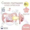 Соска - пустышка латексная классическая «Птичка», от 0 мес., розовая