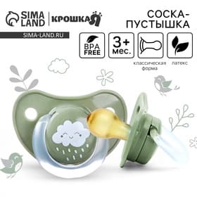 Соска - пустышка латексная классическая «Облачко», от 3 мес., зелёная