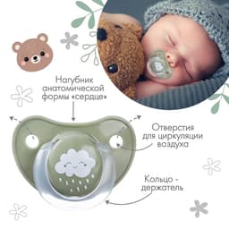 Соска - пустышка латексная классическая «Облачко», от 3 мес., зелёная