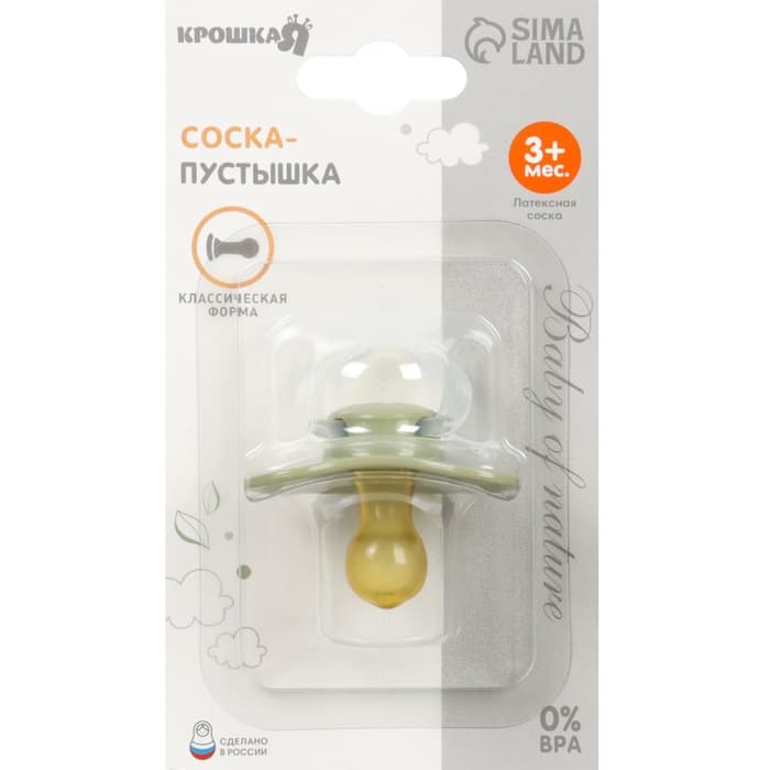 Соска - пустышка латексная классическая «Облачко», от 3 мес., зелёная