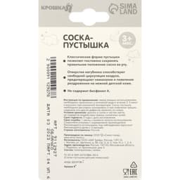 Соска - пустышка латексная классическая «Облачко», от 3 мес., зелёная