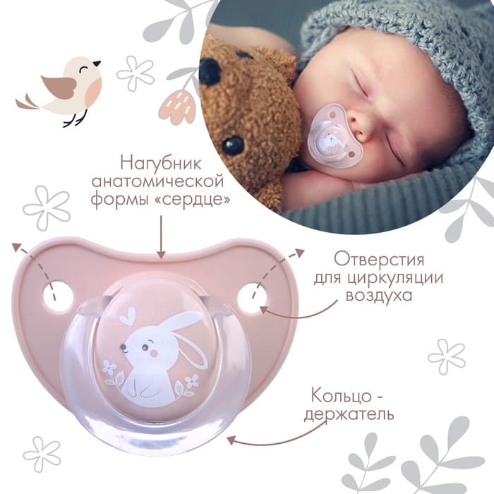 Соска - пустышка латексная классическая Крошка Я «Зайка», от 3 мес., розовый