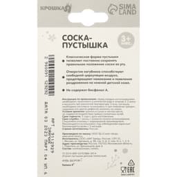 Соска - пустышка латексная классическая Крошка Я «Зайка», от 3 мес., розовый