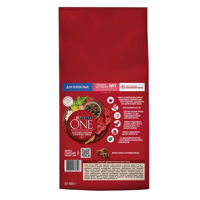 Сухой корм Purina One medium/maxi для взрослых собак, говядина/рис, 10 кг