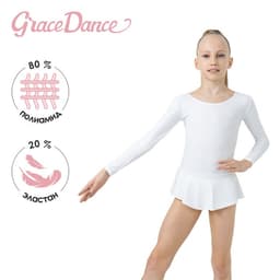 Купальник для гимнастики и танцев Grace Dance, размер 28, белый