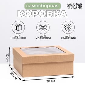 Коробка самосборная, с окном, бурая, 30×30×12 см
