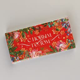 Обёртка для шоколада «Новогодняя ботаника», 18,2 х 15,35 см
