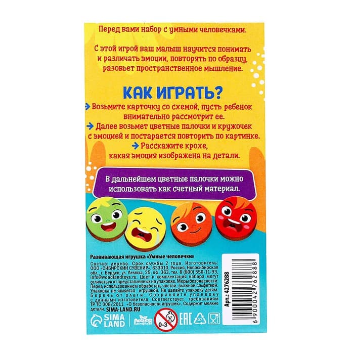 Развивающая игрушка Лесная мастерская «Умные человечки»