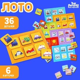 Лото детское Лесная мастерская «Транспорт», 36 деталей, 6 карточек