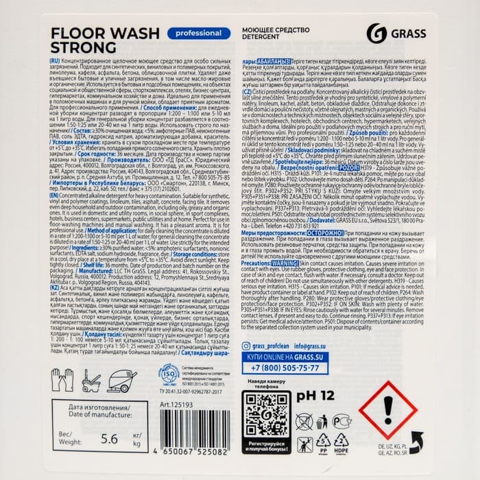 Средство для мытья пола Floor Wash Strong, щелочное, 5.6 кг