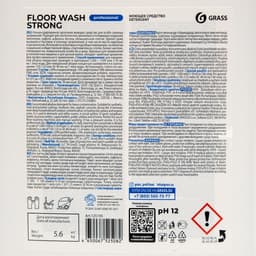 Средство для мытья пола Floor Wash Strong, щелочное, 5.6 кг