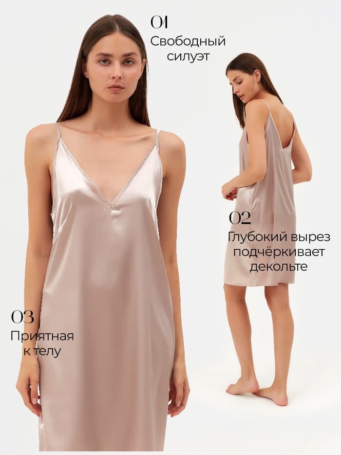 Сорочка ночная женская MINAKU: Light touch, бежевая, размер 44