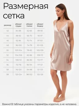 Сорочка ночная женская MINAKU: Light touch, бежевая, размер 44