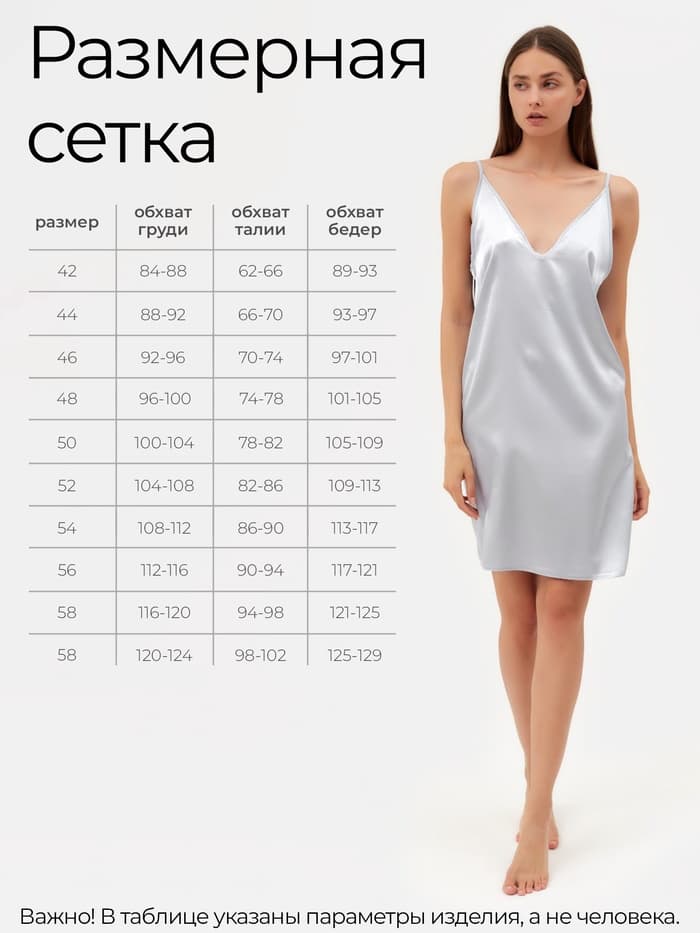 Сорочка ночная женская MINAKU: Light touch, цвет серебряный, размер 42