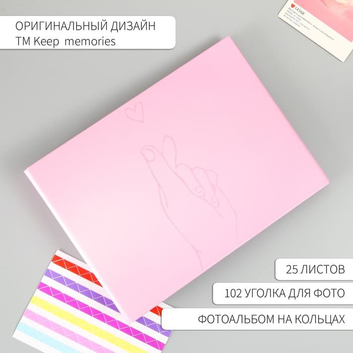 Фотоальбом на кольцах 25 листов «Признание в любви», с уголками, тиснение 19×27×3 см