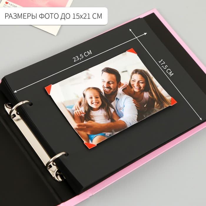 Фотоальбом на кольцах 25 листов «Признание в любви», с уголками, тиснение 19×27×3 см