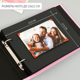 Фотоальбом на кольцах 25 листов «Признание в любви», с уголками, тиснение 19×27×3 см