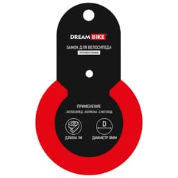 Велосипедный замок Dream Bike, детский, 8×1000 мм, розовый