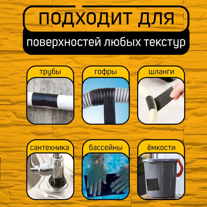 Клейкая лента ZEIN engr, сверхпрочная, для устранения протечек, 10×150 см, черная