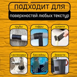 Клейкая лента ZEIN engr, сверхпрочная, для устранения протечек, 10×150 см, черная