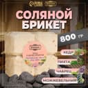 Соляной брикет набор 4 шт. «Можжевельник, чабрец, кедр, пихта« по 200 г »Добропаровъ»