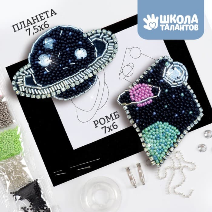 Вышивка бисером «Ромб и планета», брошь, в пакете