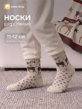 Носки детские шерстяные, цвет серый, размер 11-12