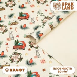 Бумага упаковочная новогодняя, крафт «Волшебного Нового года!», 70×100 см,1 лист