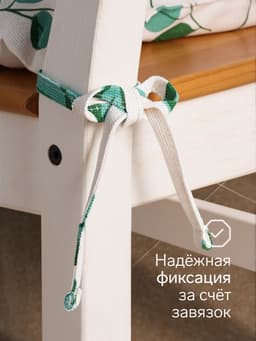 Подушка на стул «Доляна. Эвкалипт», 42×42 см, белая