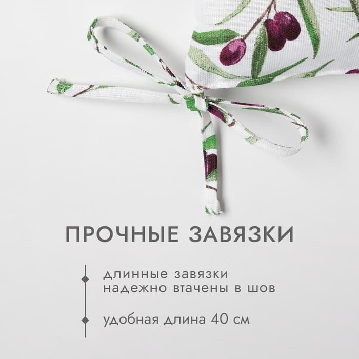 Подушка на стул «Доляна» Olives, 42×42 см, белая