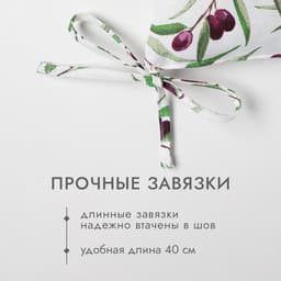 Подушка на стул «Доляна» Olives, 42×42 см, белая
