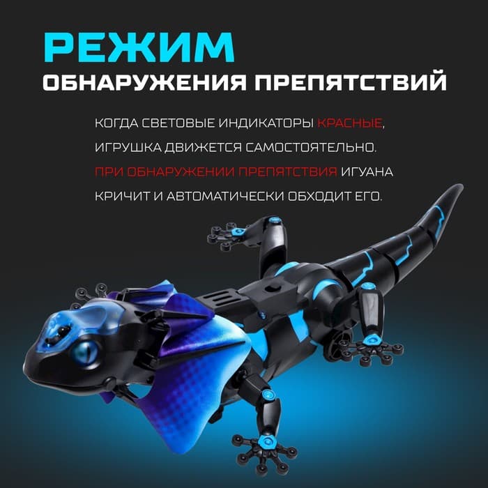 Робот «Ящерица» IQ BOT, на пульте управления, интерактивный: звук, свет, на батарейках