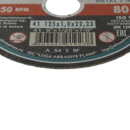Круг отрезной по металлу «Луга» A 54 S BF 80 (14 А БУ), 125×1×22 мм