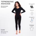 Термобельё женское (лонгслив, легинсы), чёрное, размер 42-44 (S)