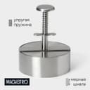 Пресс для бургеров Magistro Steel, 14×11.5 см, 304 сталь, серебристый