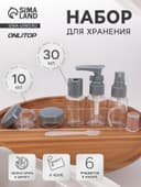 Набор для хранения, в чехле, 6 предметов, прозрачный, серый